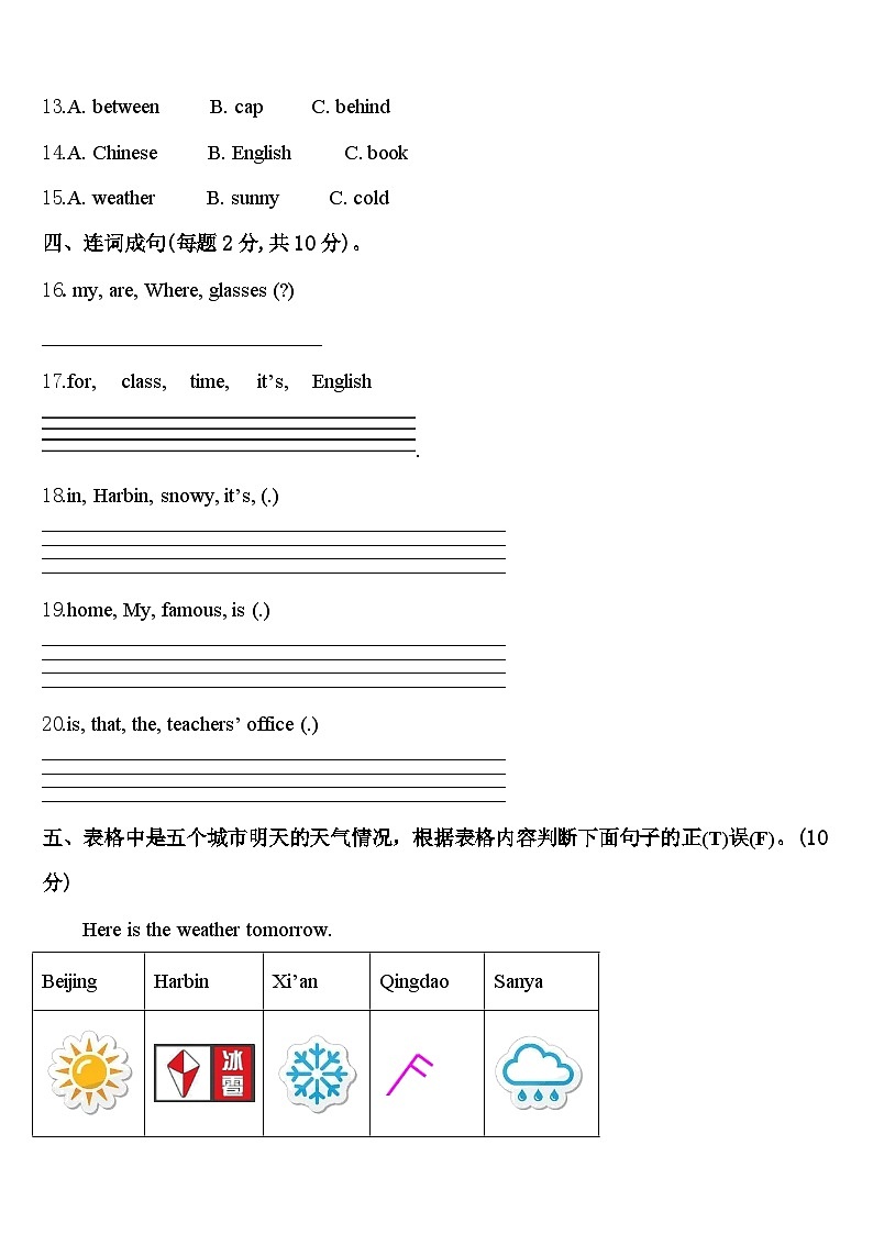 2023-2024学年四川省广安市英语四年级第二学期期中监测模拟试题含答案02