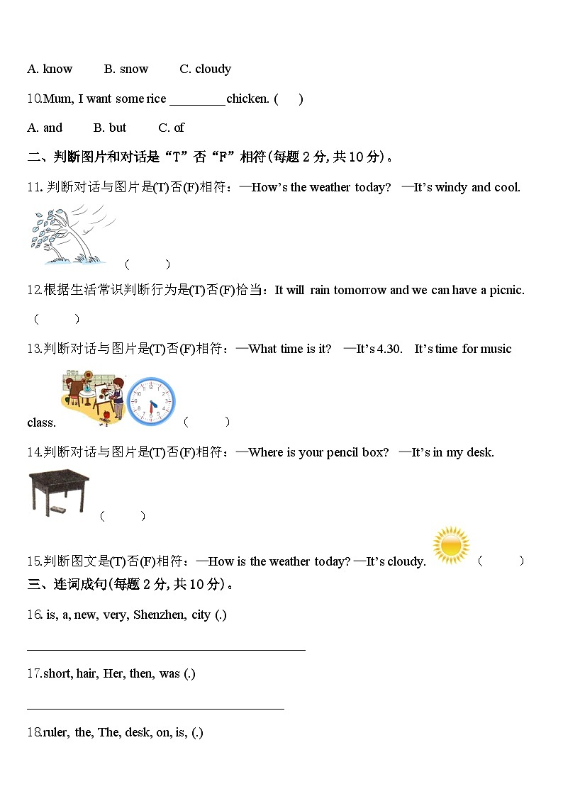 2023-2024学年四川省广元市苍溪县东溪片区英语四下期中教学质量检测模拟试题含答案02