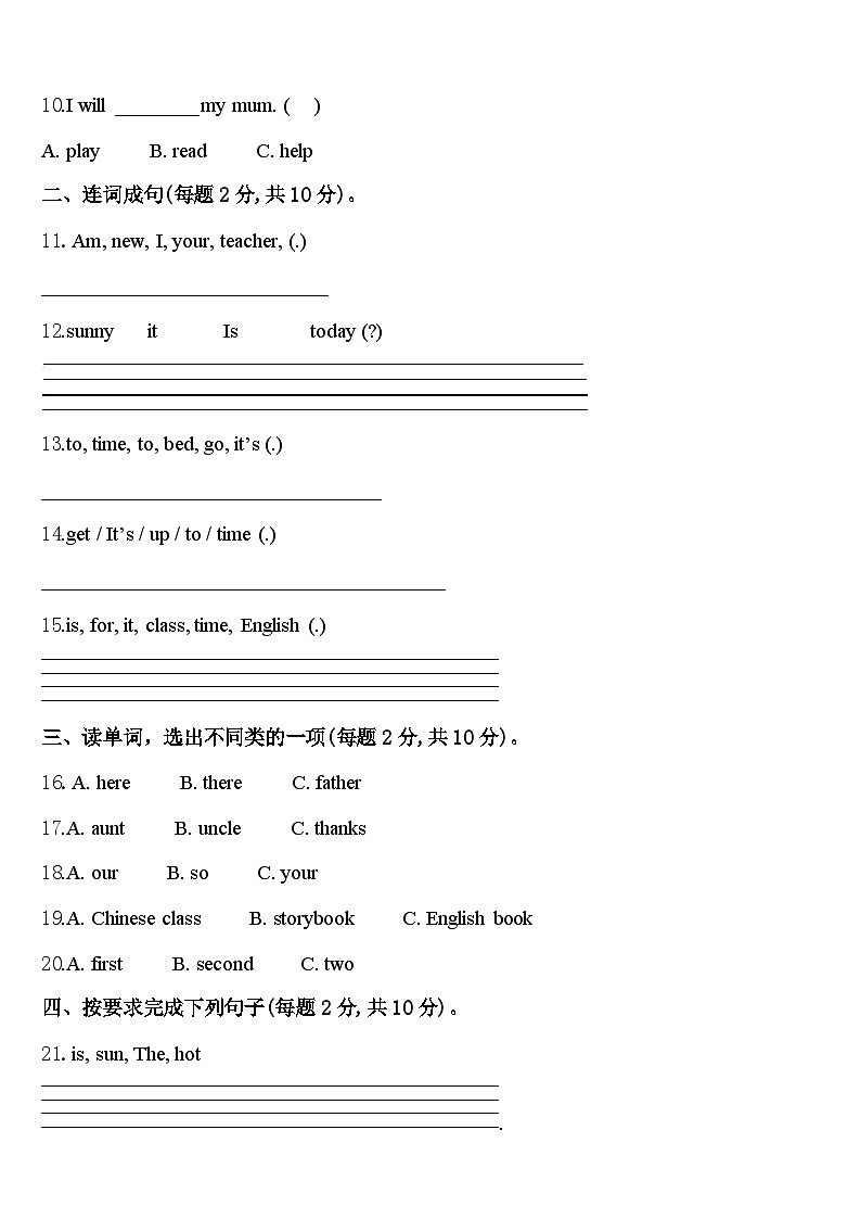 2023-2024学年四川省乐山市金口河区英语四年级第二学期期中调研模拟试题含答案02
