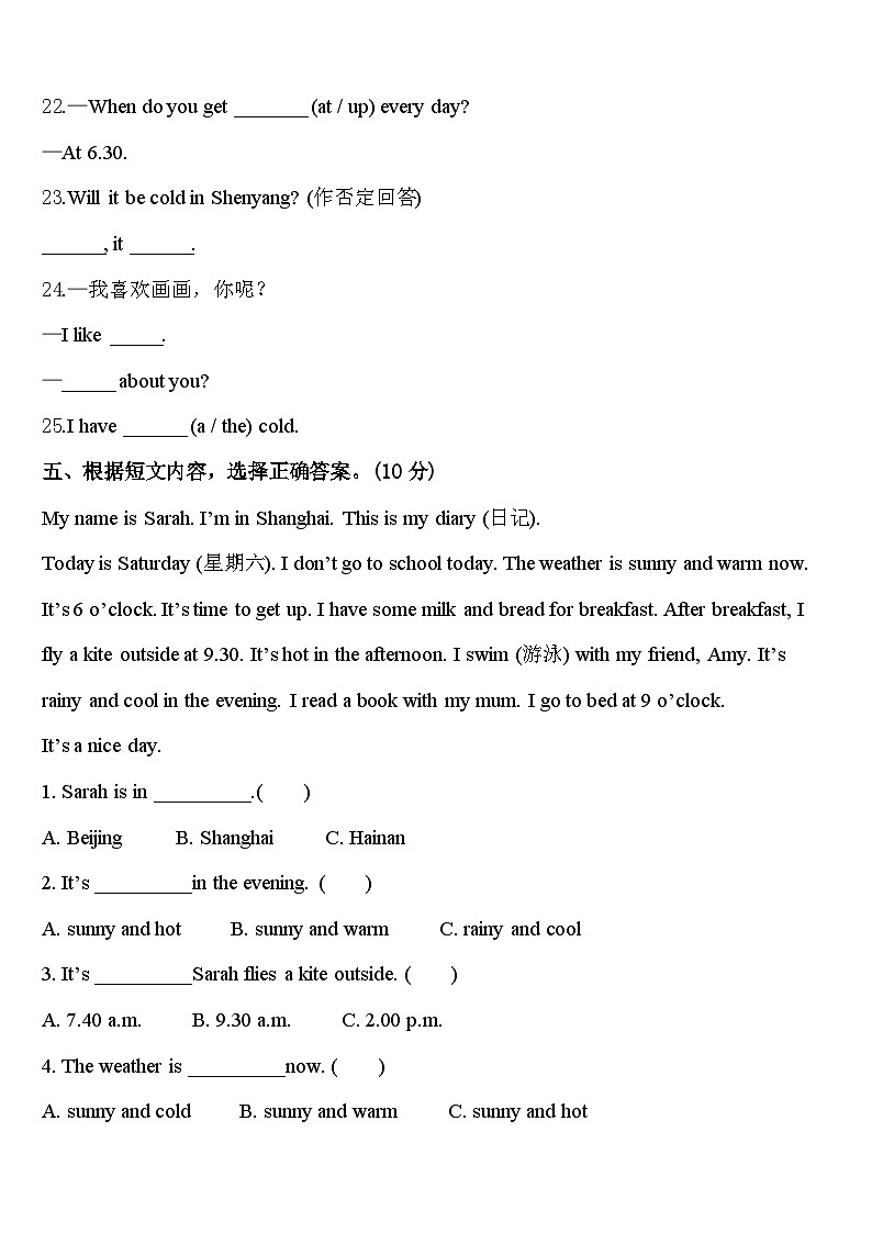 2023-2024学年四川省乐山市金口河区英语四年级第二学期期中调研模拟试题含答案03