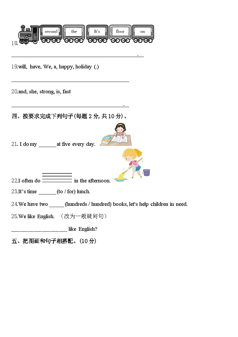 2023-2024学年四川省乐山市马边彝族自治县英语四年级第二学期期中检测模拟试题含答案第3页