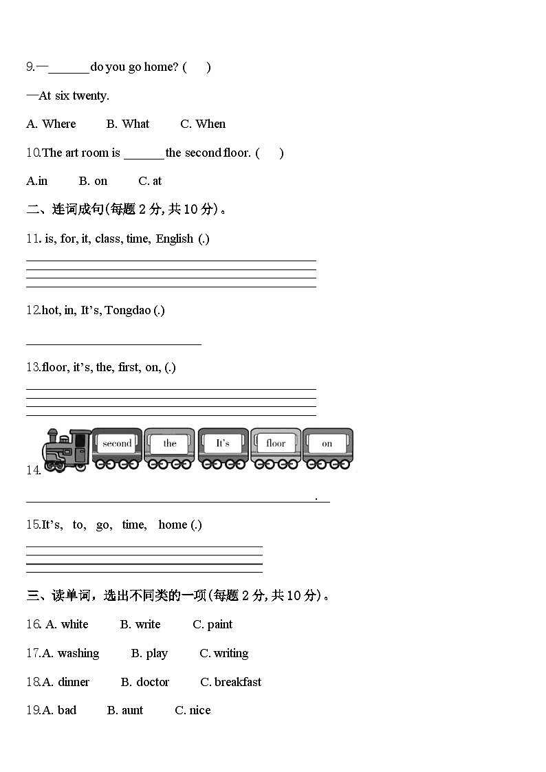 2023-2024学年四川省内江市市中区英语四下期中质量检测试题含答案02