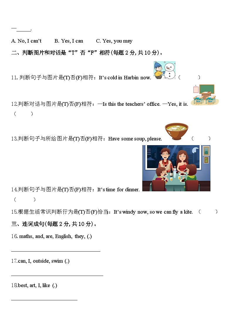 2023-2024学年四川省宜宾市宜宾县英语四下期中经典模拟试题含答案02