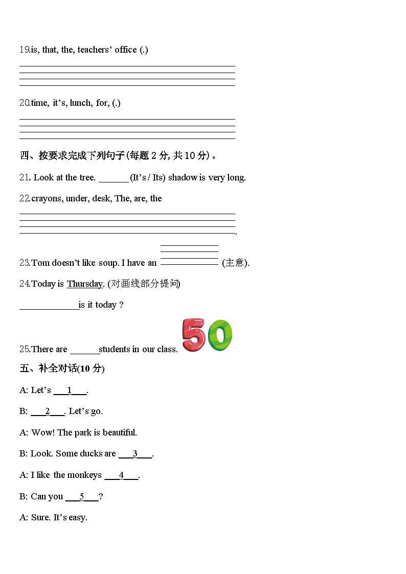 2023-2024学年四川省宜宾市宜宾县英语四下期中经典模拟试题含答案03