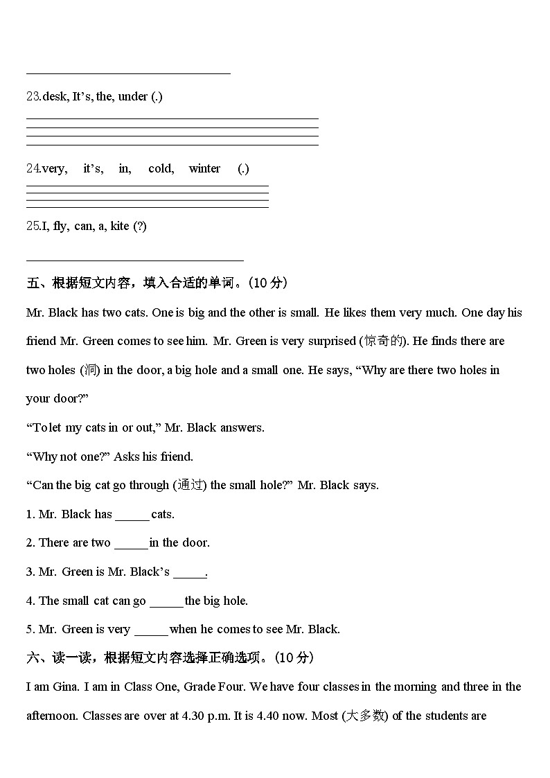 2023-2024学年唐山市路南区四年级英语第二学期期中综合测试试题含答案第3页
