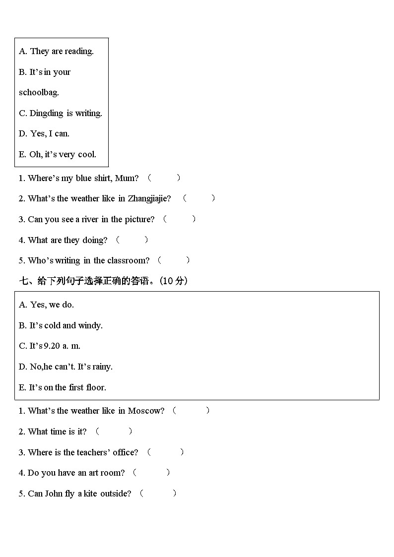 2023-2024学年四川省眉山市青神县四年级英语第二学期期中教学质量检测试题含答案第3页
