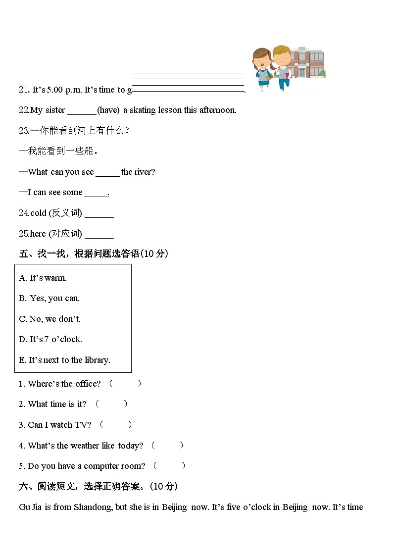 2023-2024学年四川省雅安市宝兴县英语四下期中考试试题含答案03