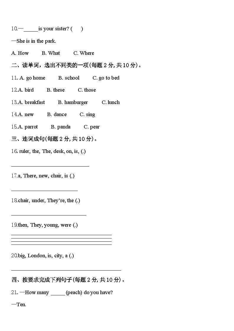 2023-2024学年四川省眉山市东坡区四年级英语第二学期期中调研试题含答案第2页