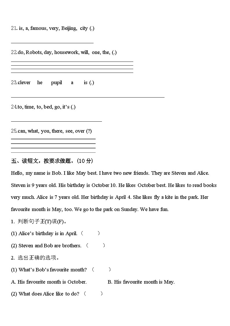 2023-2024学年同德县英语四年级第二学期期中检测试题含答案03