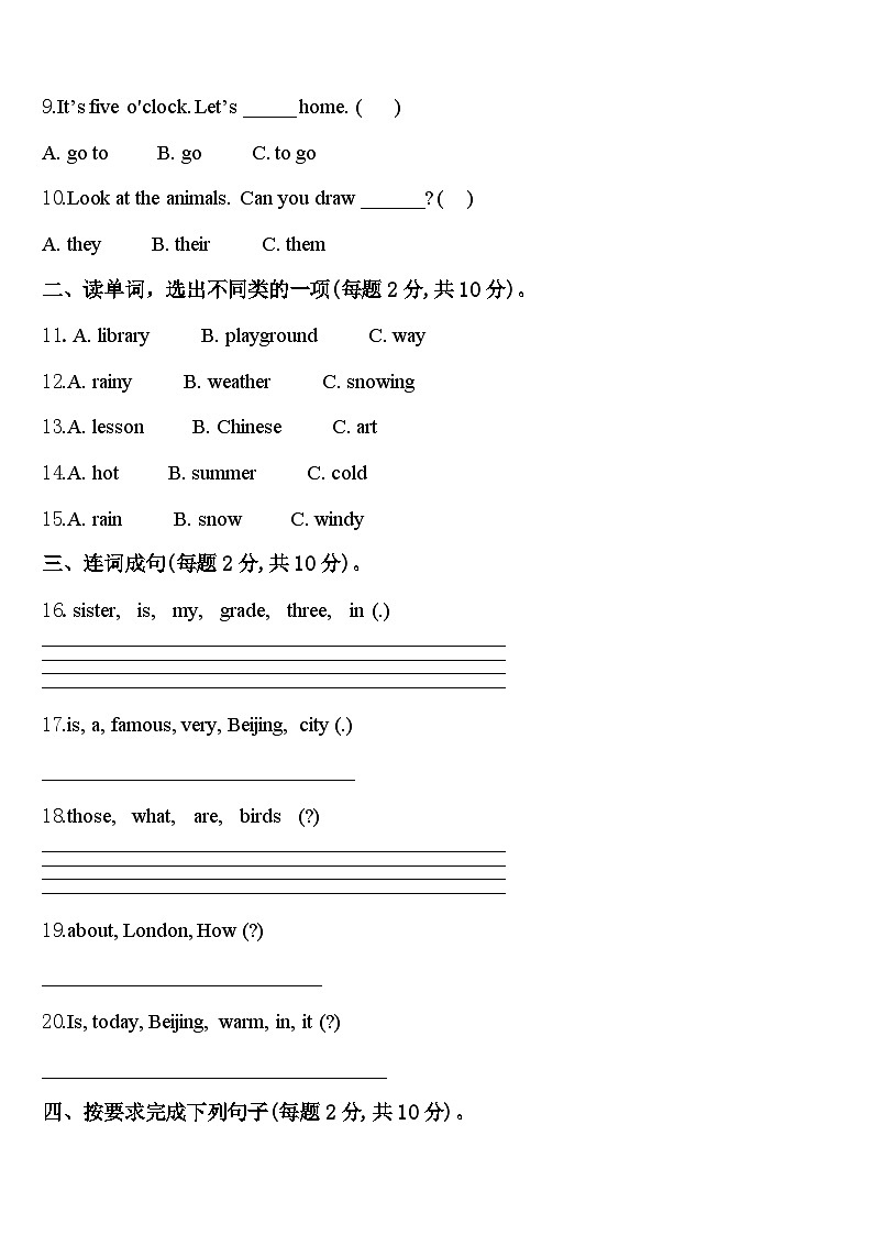 2023-2024学年唐山市开平区英语四下期中教学质量检测模拟试题含答案02