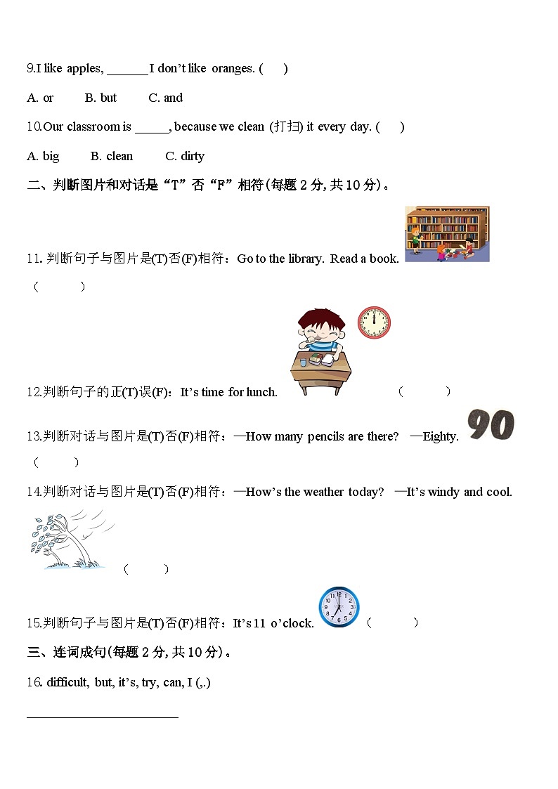 2023-2024学年团风县英语四年级第二学期期中复习检测试题含答案第2页