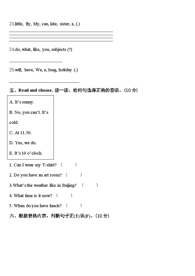 2023-2024学年四川省雅安市名山县英语四年级第二学期期中联考试题含答案03