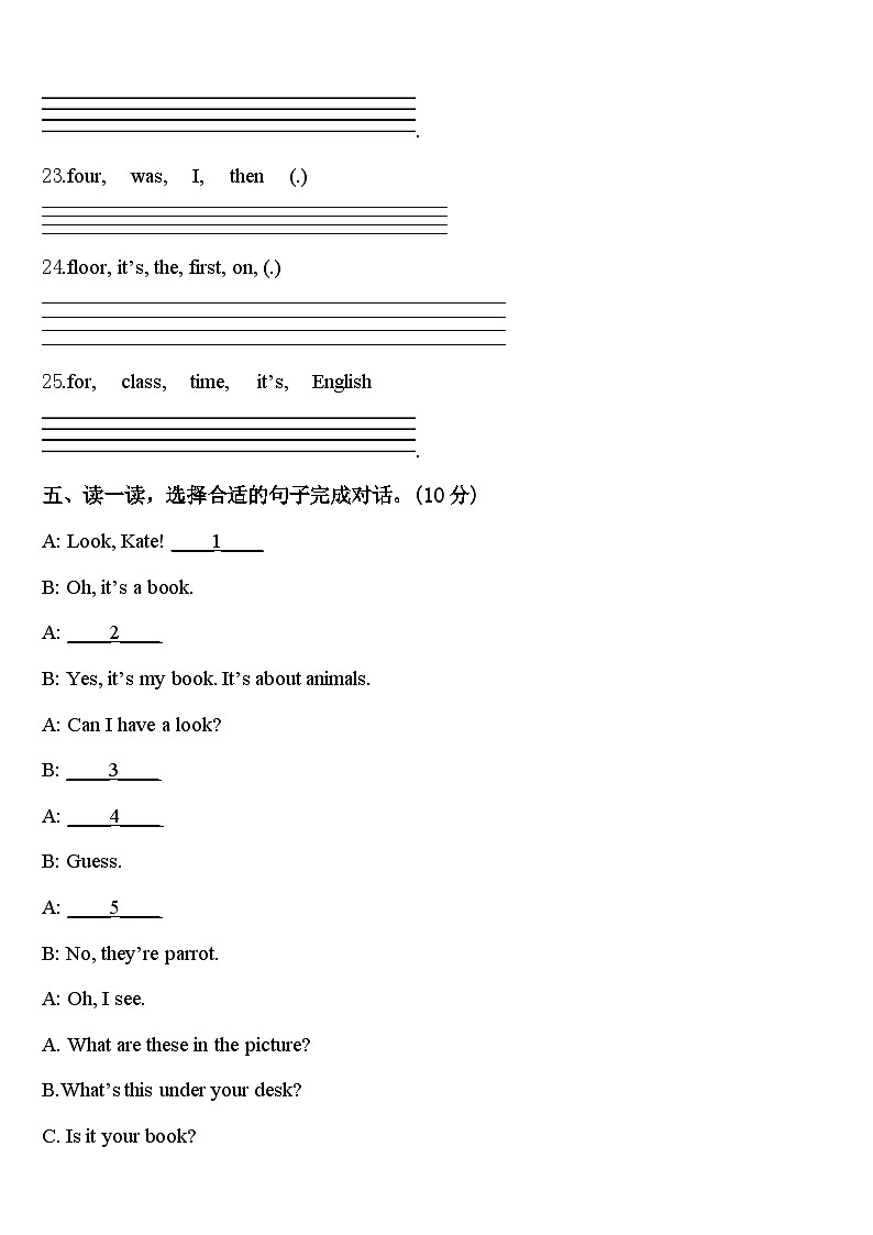 2023-2024学年吐鲁番市英语四年级第二学期期中综合测试模拟试题含答案03