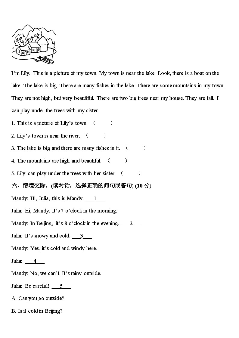 2023-2024学年四川省宜宾市江安县英语四年级第二学期期中综合测试模拟试题含答案第3页