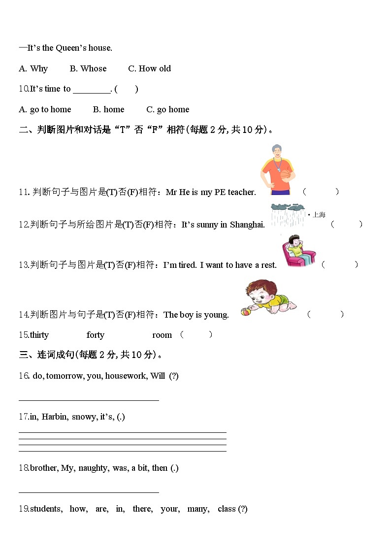 2023-2024学年四川省遂宁市船山区英语四下期中复习检测模拟试题含答案02