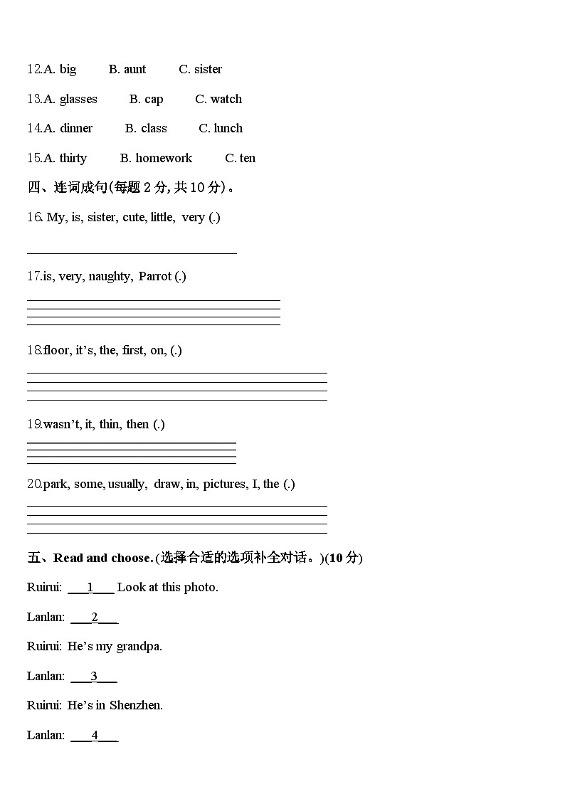 2023-2024学年大理白族自治州英语四下期中学业水平测试模拟试题含答案02