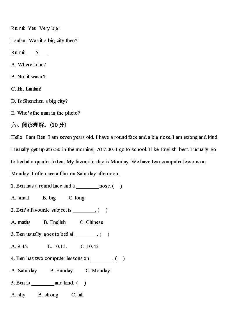 2023-2024学年大理白族自治州英语四下期中学业水平测试模拟试题含答案03