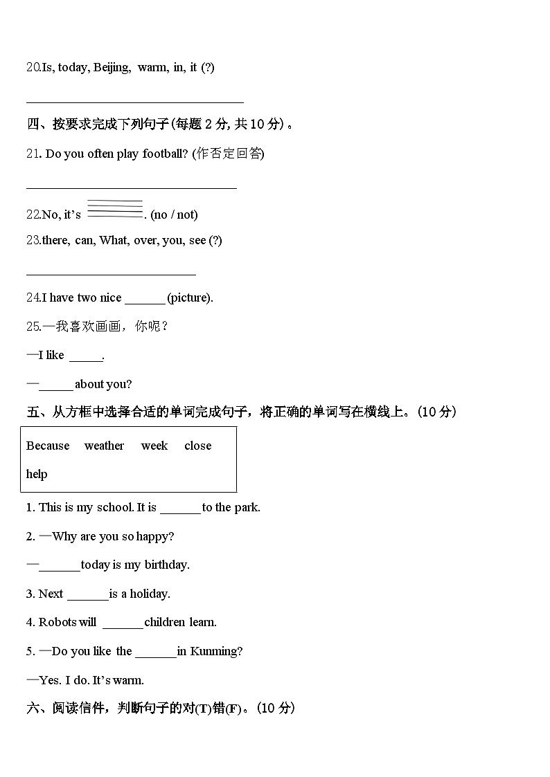 2023-2024学年安徽省安庆市枞阳县英语四下期中教学质量检测试题含答案03
