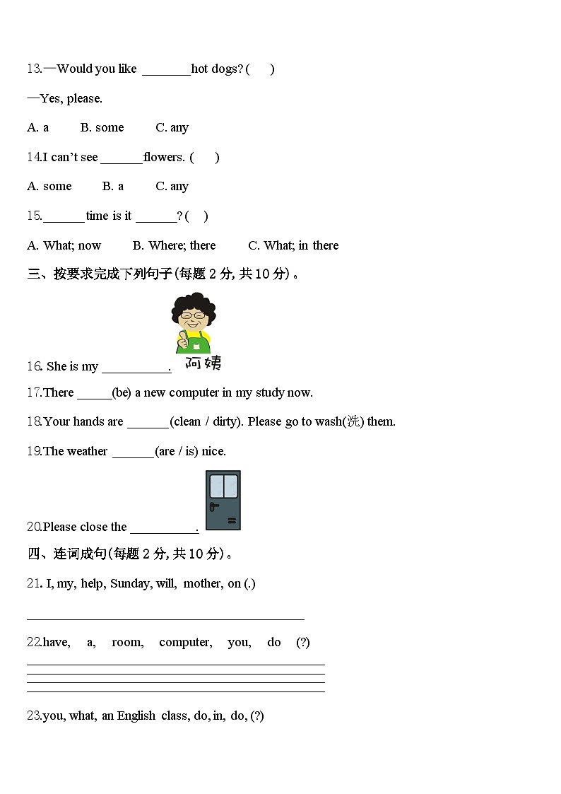 2023-2024学年安徽省阜阳市阜南县英语四年级第二学期期中教学质量检测试题含答案02