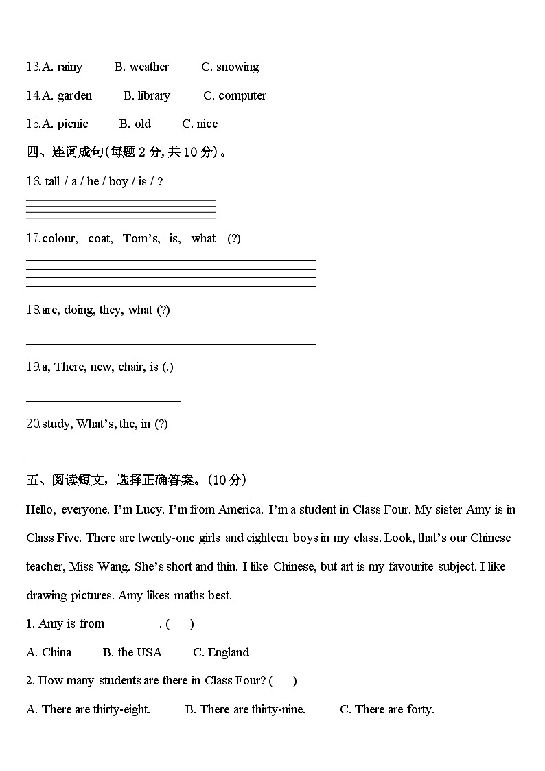 2023-2024学年安徽省阜阳市四年级英语第二学期期中经典试题含答案第2页