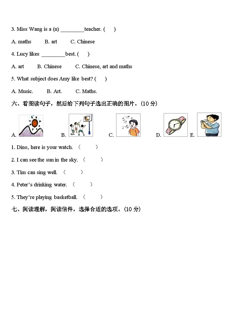 2023-2024学年安徽省阜阳市四年级英语第二学期期中经典试题含答案第3页