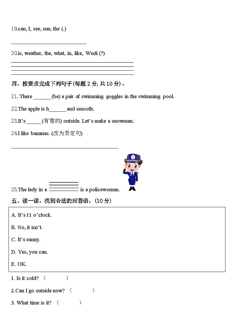 2023-2024学年安徽省阜阳市太和县倪邱镇四年级英语第二学期期中质量检测试题含答案03