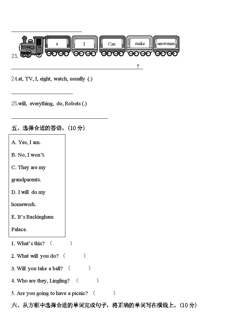 2023-2024学年安徽省阜阳市太和县四年级英语第二学期期中调研模拟试题含答案第3页