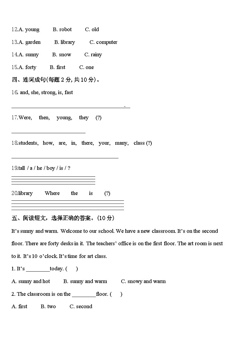 2023-2024学年安徽省淮北市英语四下期中考试模拟试题含答案02