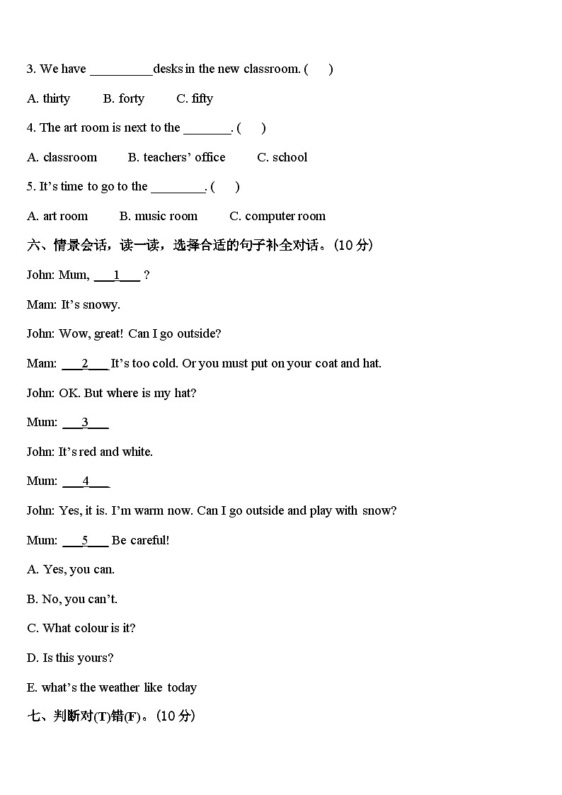 2023-2024学年安徽省淮北市英语四下期中考试模拟试题含答案03