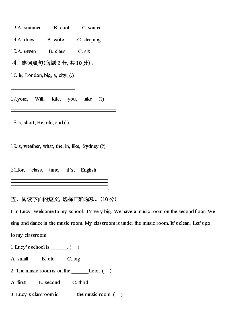 2023-2024学年安徽省黄山市徽州区四下英语期中预测试题含答案第2页