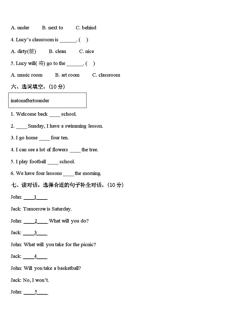 2023-2024学年安徽省黄山市徽州区四下英语期中预测试题含答案第3页