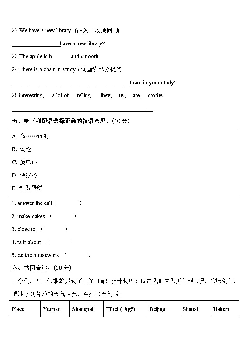 2023-2024学年安徽省宿州市砀山县金山实验小学四年级英语第二学期期中预测试题含答案03