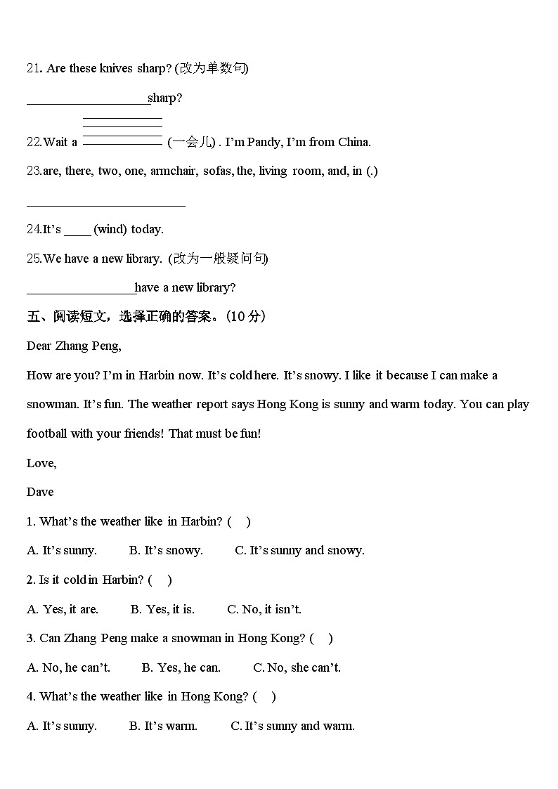 2023-2024学年安徽省铜陵市铜官区四下英语期中达标测试试题含答案03