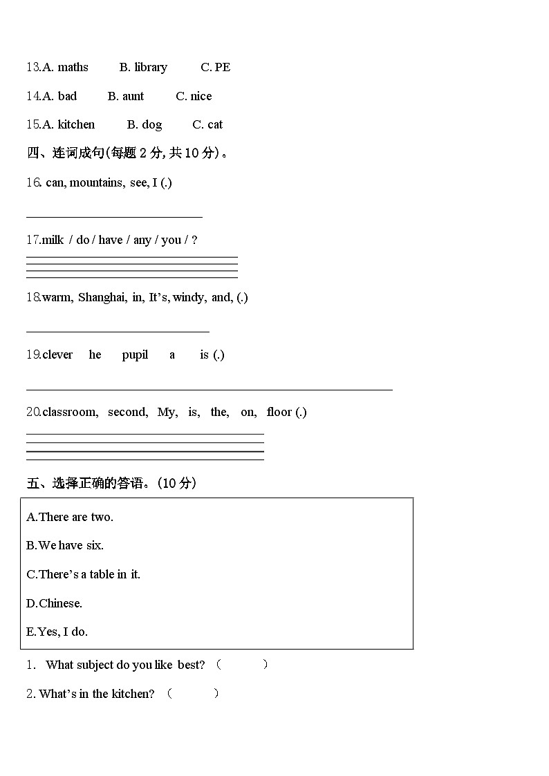 2023-2024学年安徽省无为市四年级英语第二学期期中预测试题含答案第2页