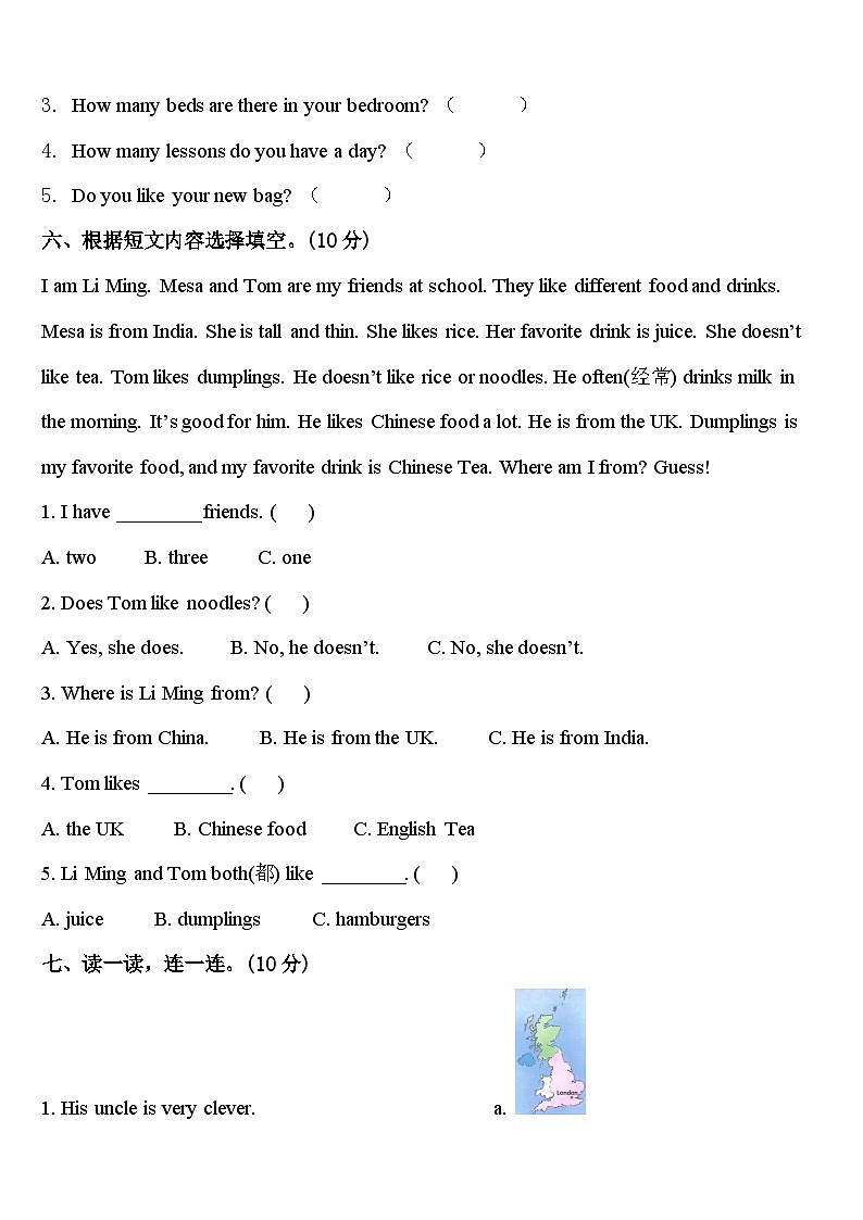 2023-2024学年安徽省无为市四年级英语第二学期期中预测试题含答案第3页