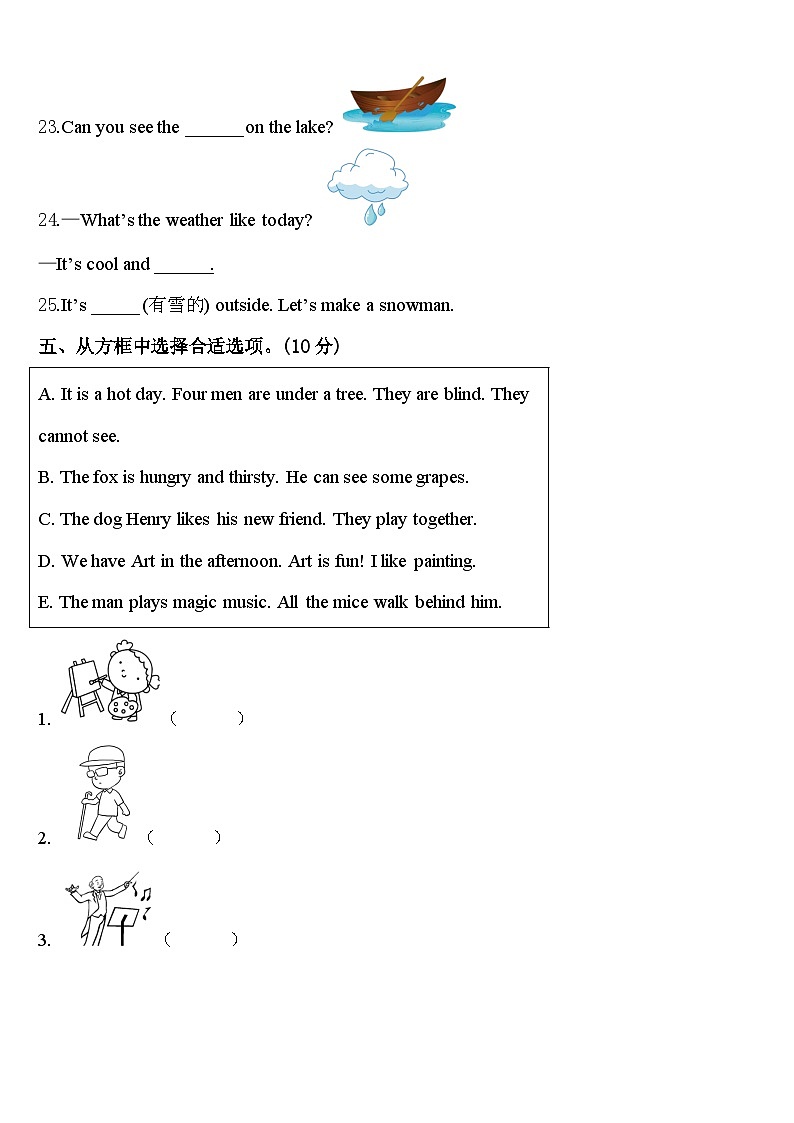 2023-2024学年安徽省芜湖无为市英语四下期中调研模拟试题含答案03