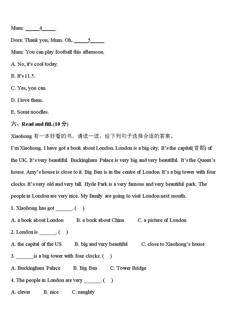 2023-2024学年安康市旬阳县四下英语期中复习检测模拟试题含答案03