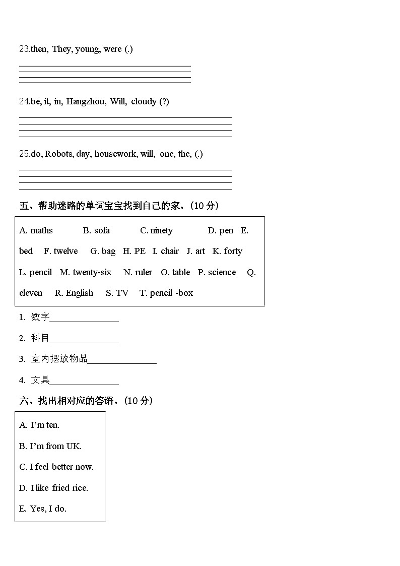 2023-2024学年安庆市怀宁县英语四年级第二学期期中达标检测模拟试题含答案03