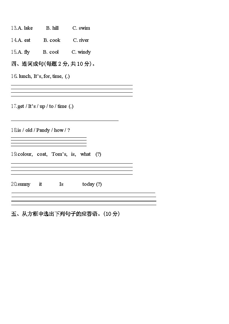 2023-2024学年安顺市西秀区英语四年级第二学期期中调研试题含答案02