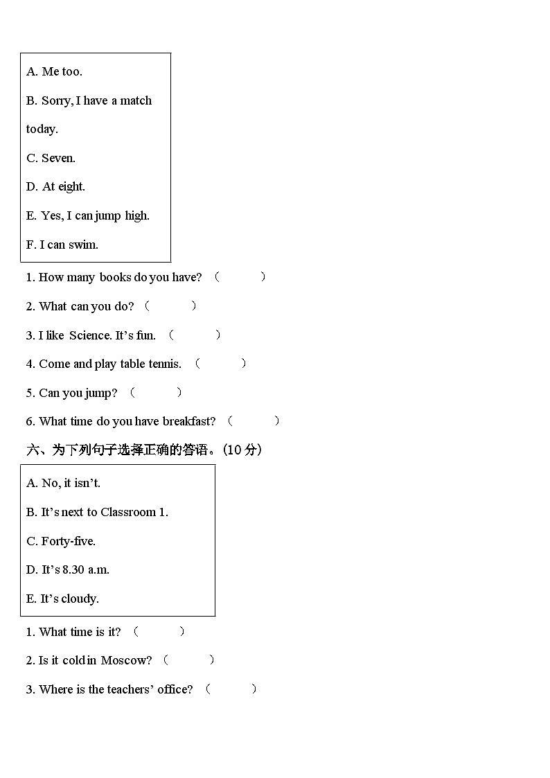2023-2024学年安顺市西秀区英语四年级第二学期期中调研试题含答案03