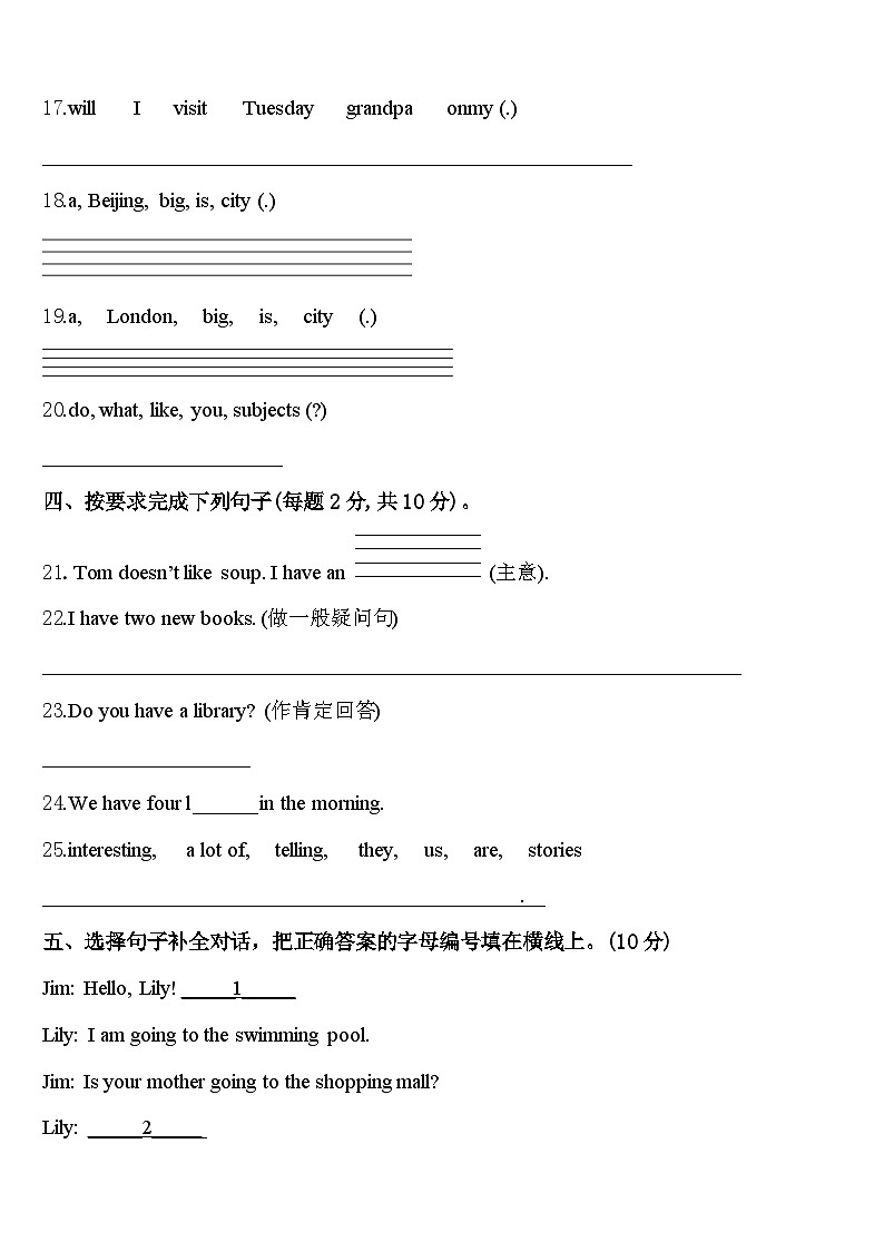 2023-2024学年安义县英语四下期中学业质量监测模拟试题含答案03