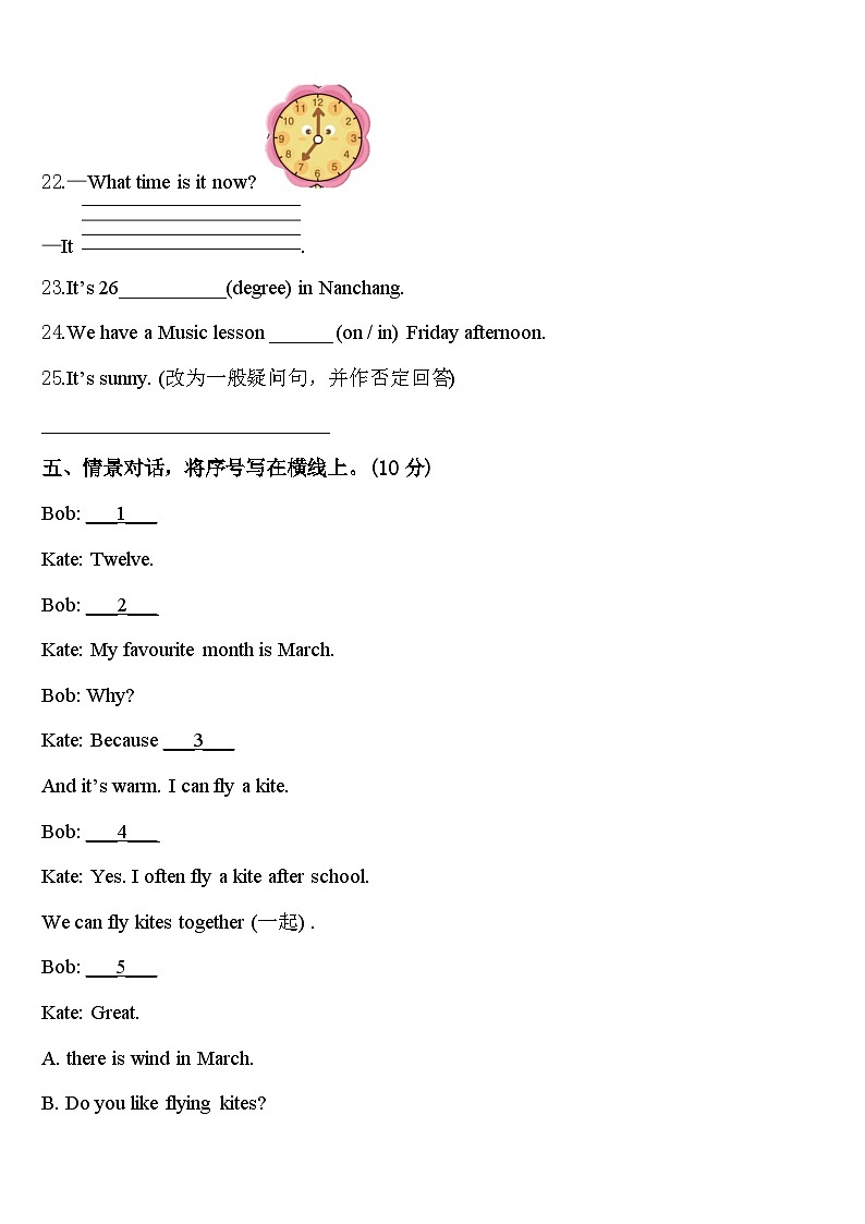 2023-2024学年宝鸡市四年级英语第二学期期中检测试题含答案第3页
