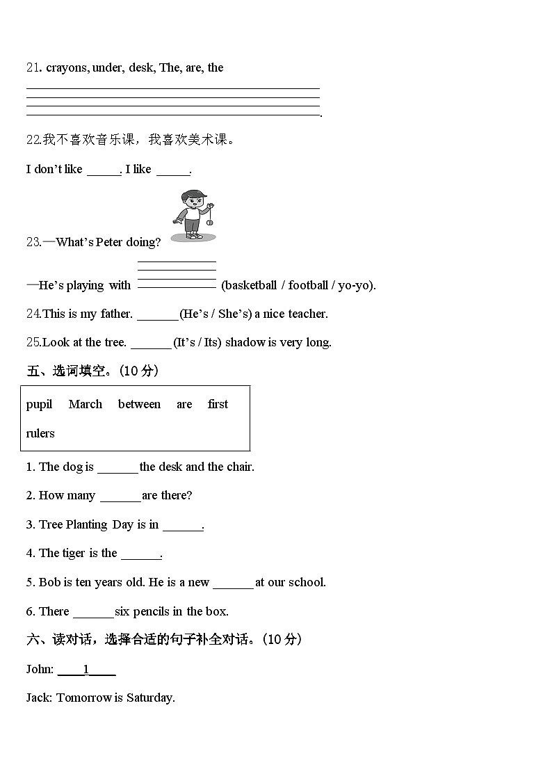 2023-2024学年宝清县四下英语期中经典试题含答案03