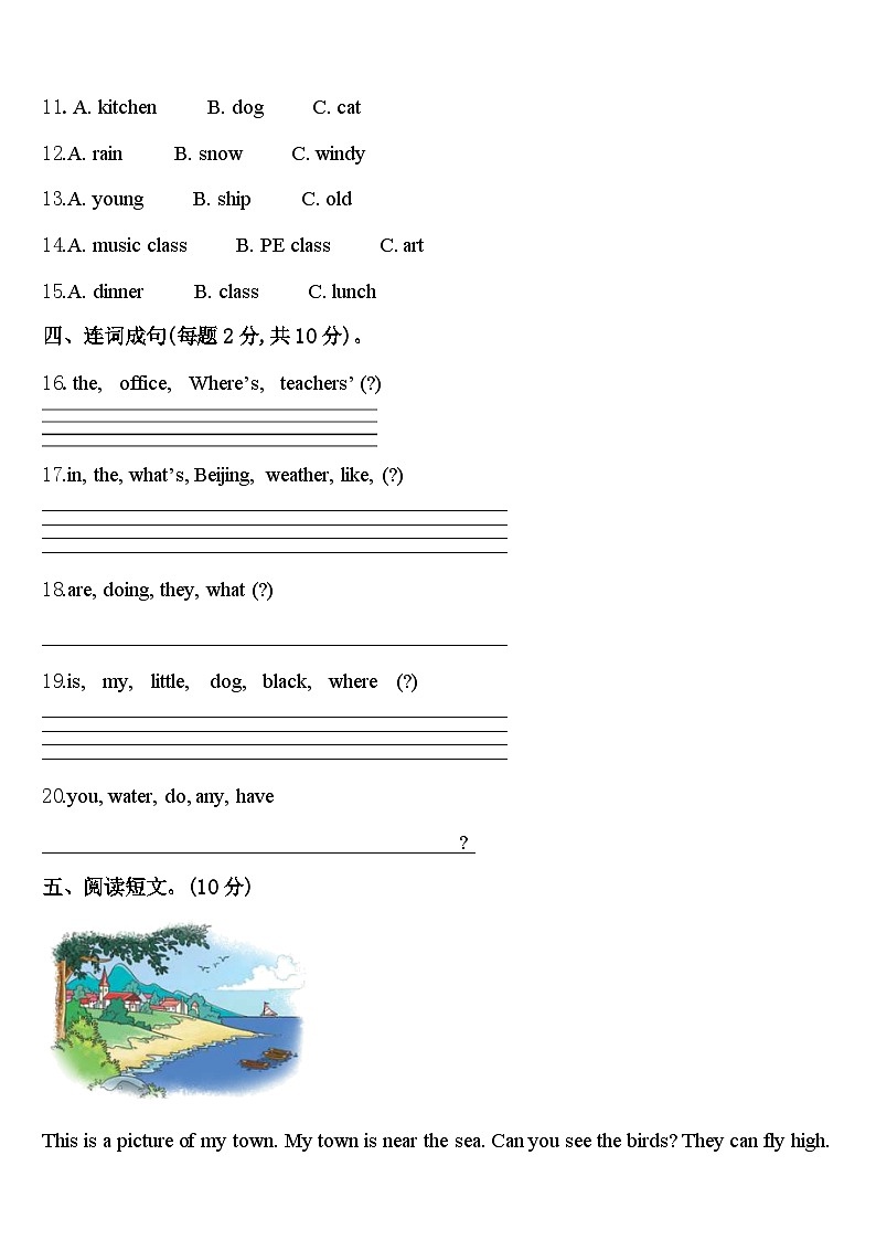 2023-2024学年大石桥市英语四年级第二学期期中质量检测试题含答案02