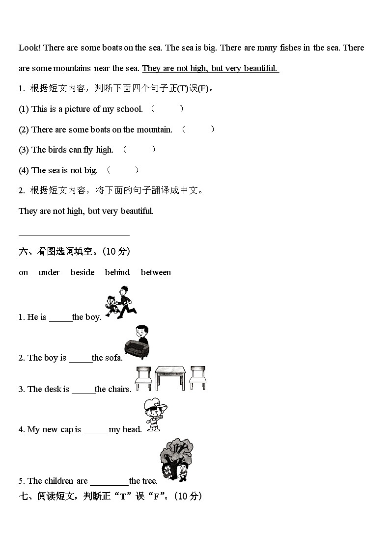 2023-2024学年大石桥市英语四年级第二学期期中质量检测试题含答案03