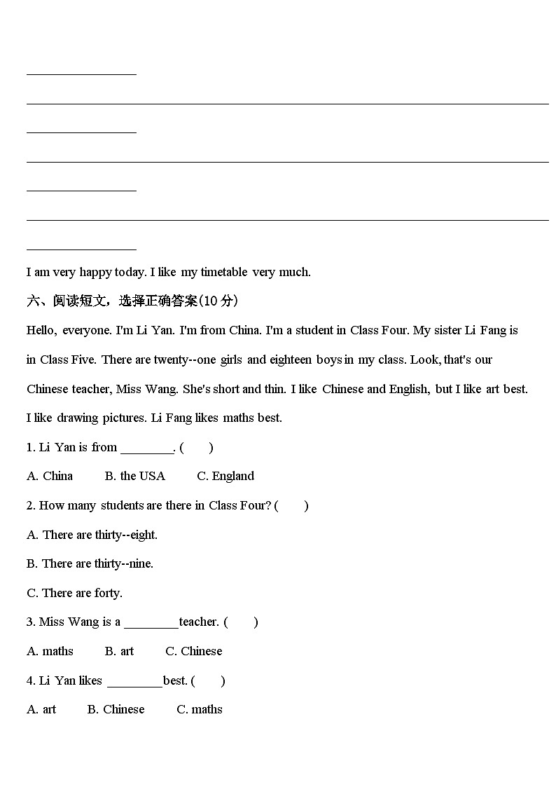 2023-2024学年大邑县英语四下期中调研试题含答案第3页