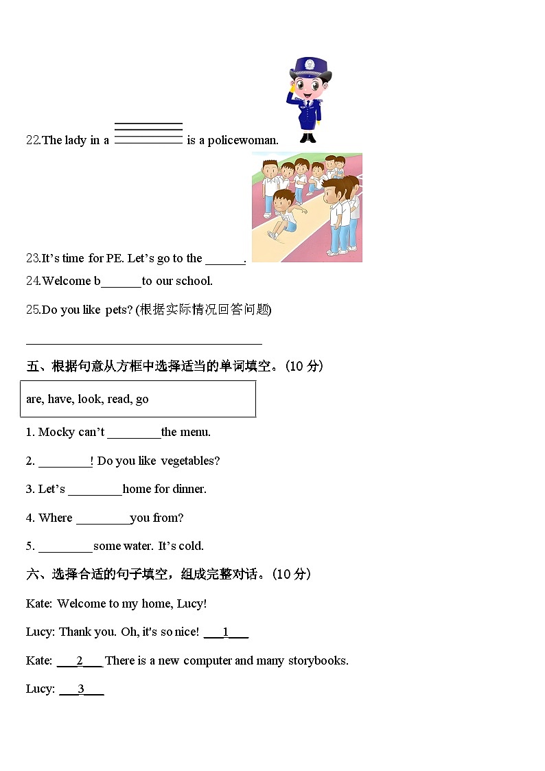 2023-2024学年宕昌县四下英语期中监测试题含答案第3页