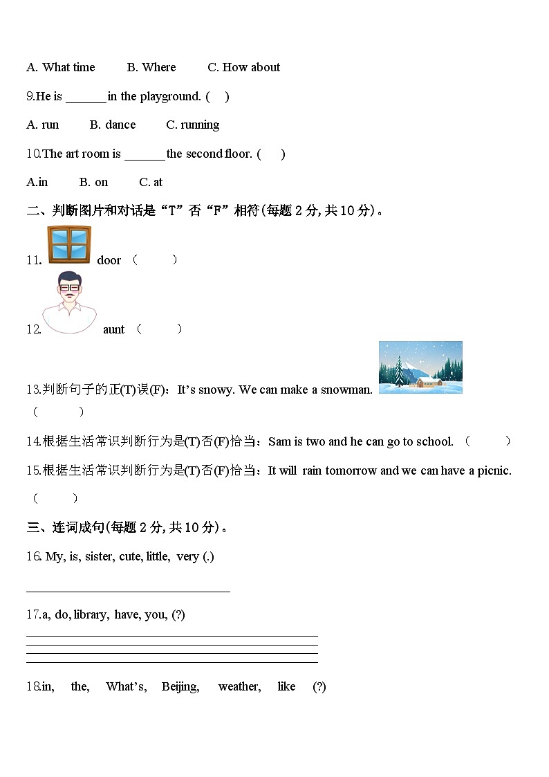2023-2024学年富裕县四年级英语第二学期期中预测试题含答案02