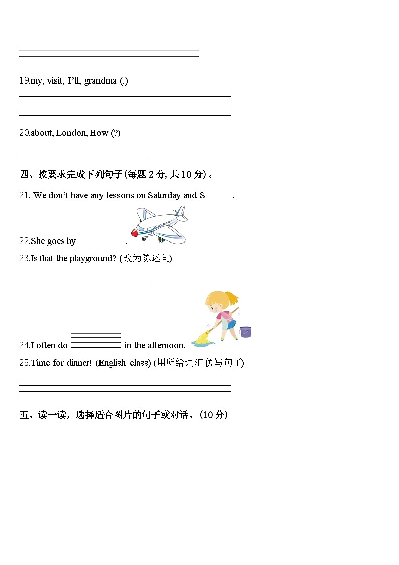 2023-2024学年富裕县四年级英语第二学期期中预测试题含答案03