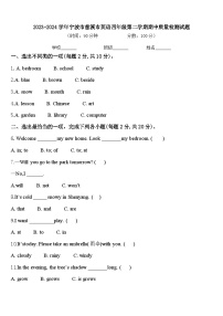 2023-2024学年宁波市慈溪市英语四年级第二学期期中质量检测试题含答案